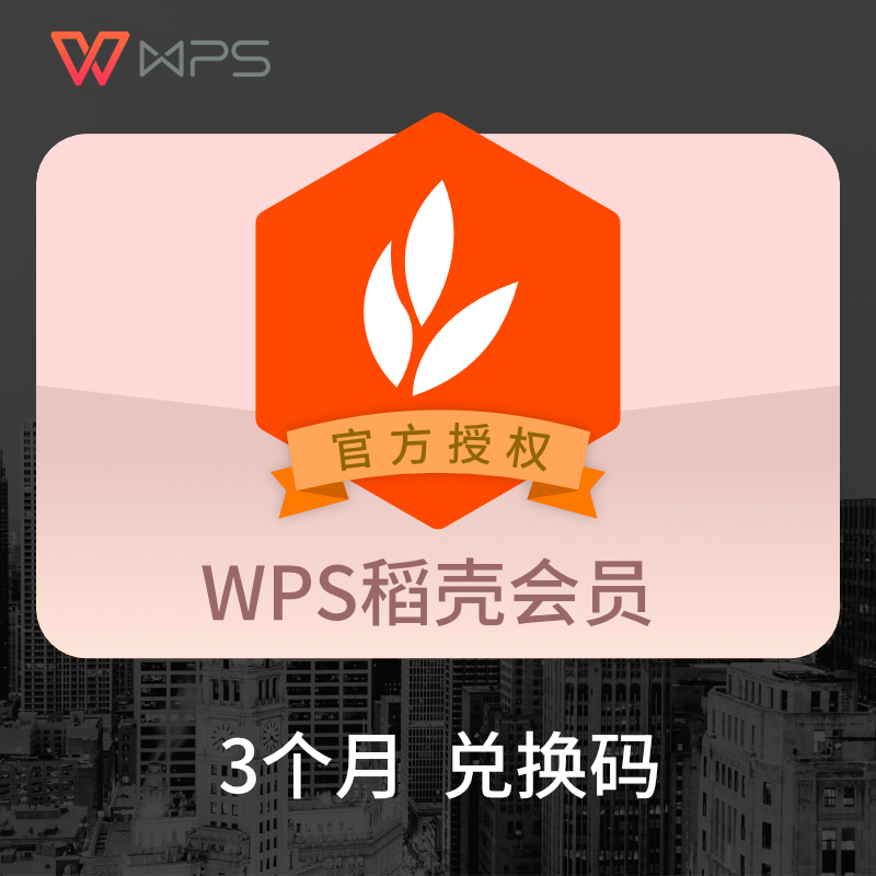 稻壳wps手机版wps稻壳竞聘模板免费下载