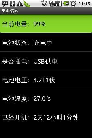 苹果电池安卓版安卓能用多久苹果手机电池76可以用多少时间-第2张图片-太平洋在线下载