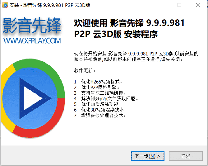 影音先锋播放器手机版射手影音播放器手机版官网-第1张图片-太平洋在线下载