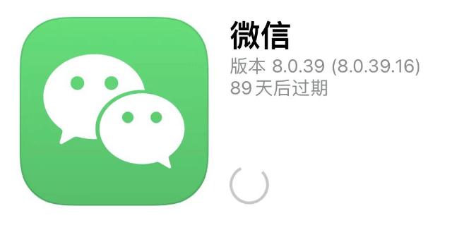 微信最新内测版苹果版微信800旧版本下载ios