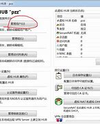 SoftEther客户端插件softether有限公司网站-第2张图片-太平洋在线下载