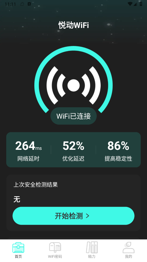 widi下载安卓版widipro破解版-第2张图片-太平洋在线下载