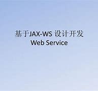 jaxws客户端超时java停车场管理系统