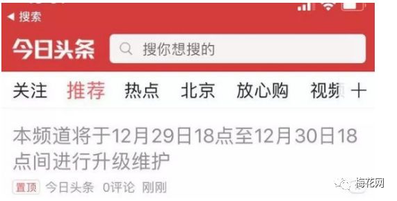 微博头条客户端新浪微博头条前20页信息爬虫