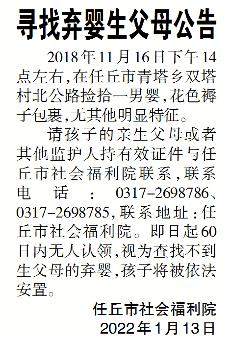 沧州日报手机客户端沧州银行未找到客户端证书-第2张图片-太平洋在线下载