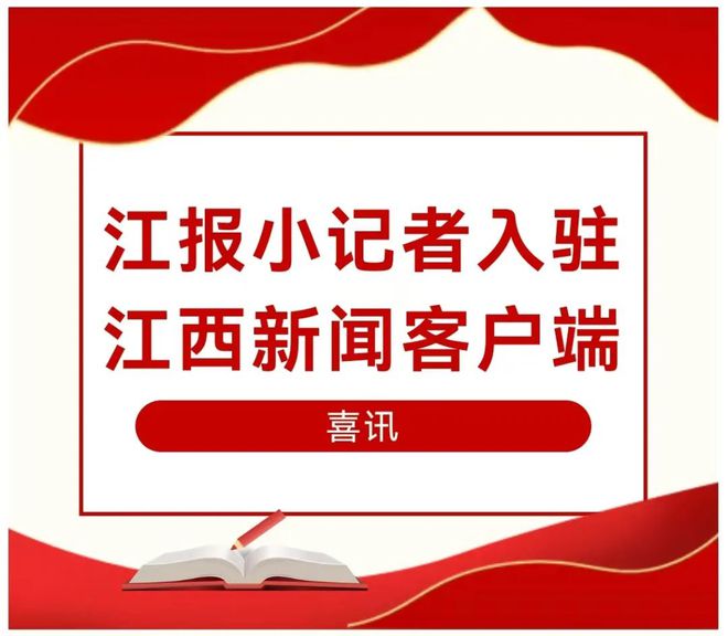 新闻客户端行为偏好今日刚刚发生的重大新闻-第2张图片-太平洋在线下载