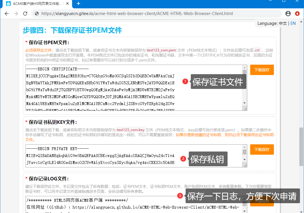 证书客户端用哪个网站要求客户端证书-第2张图片-太平洋在线下载