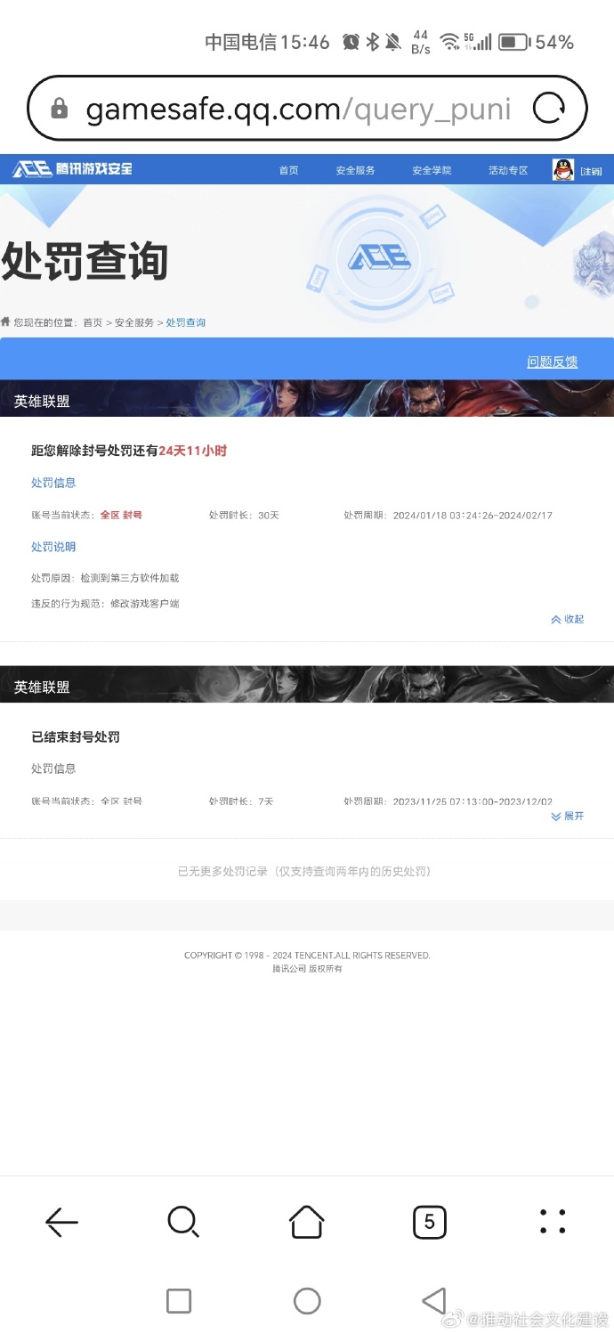 怎么关lol客户端lol客户端怎么看比赛-第2张图片-太平洋在线下载