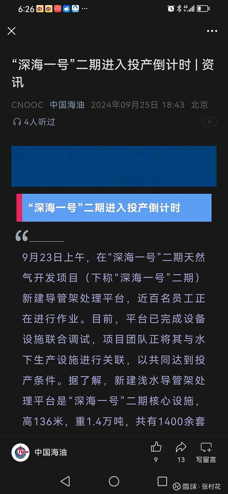 海油邮箱app苹果版手机版海油移动云iphone版下载-第2张图片-太平洋在线下载