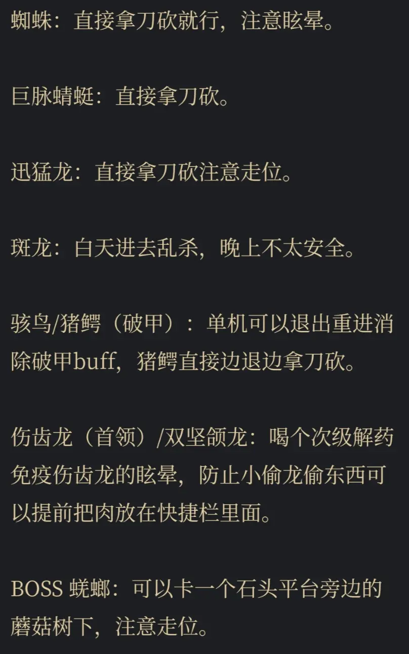 方舟手机版班龙怎么驯方舟生存进化手游狮鹫怎么驯服-第2张图片-太平洋在线下载