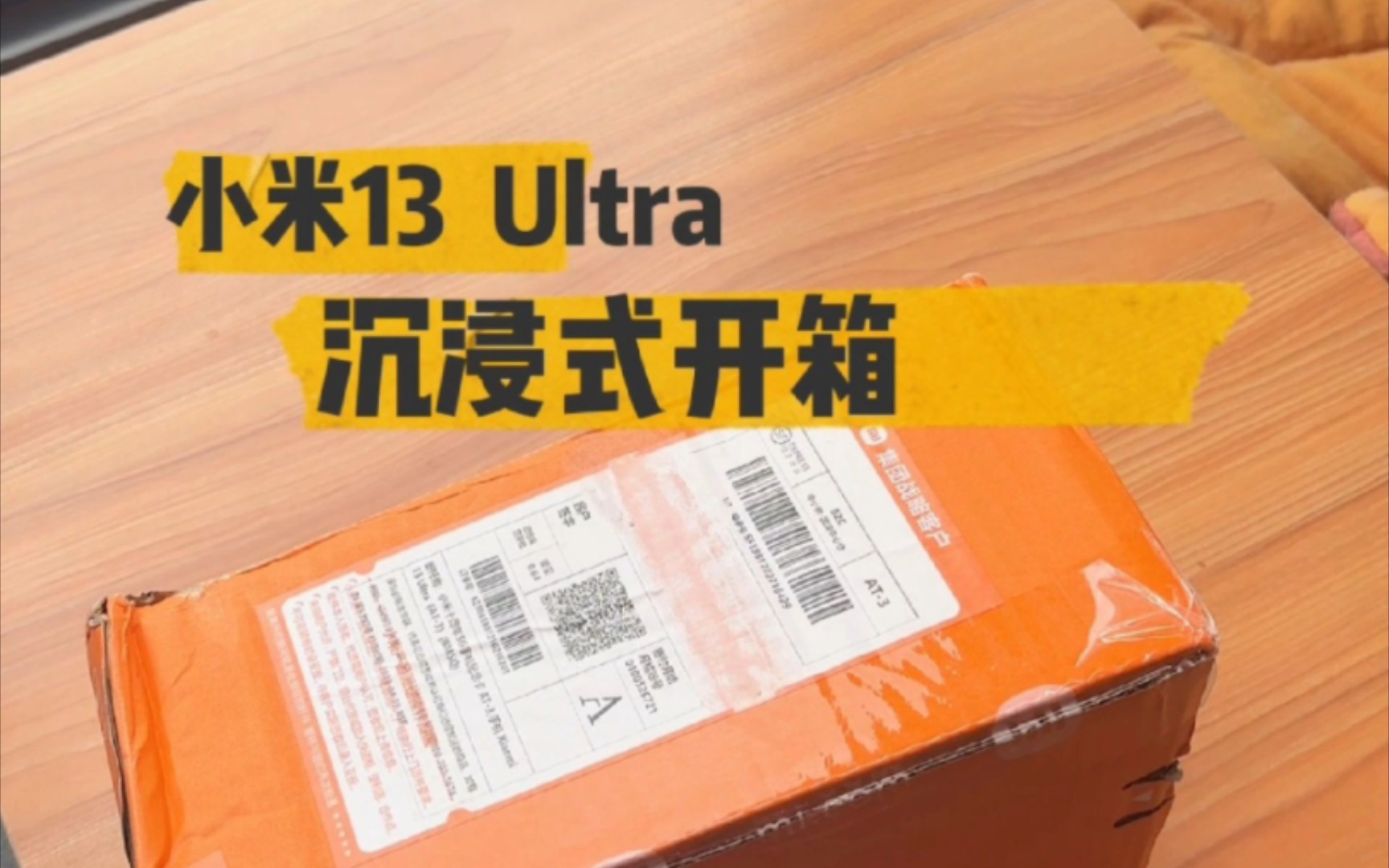 手机开箱评测安卓版荣耀手机开箱测评升降全面屏手机