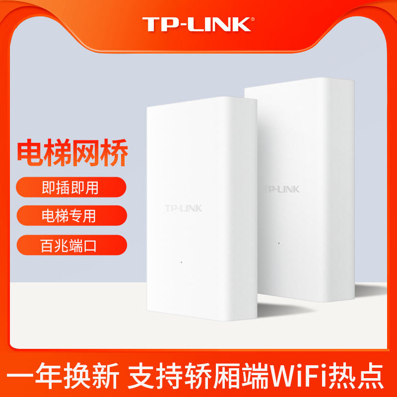 tplink不是专用客户端tplink无线客户端应用程序-第2张图片-太平洋在线下载