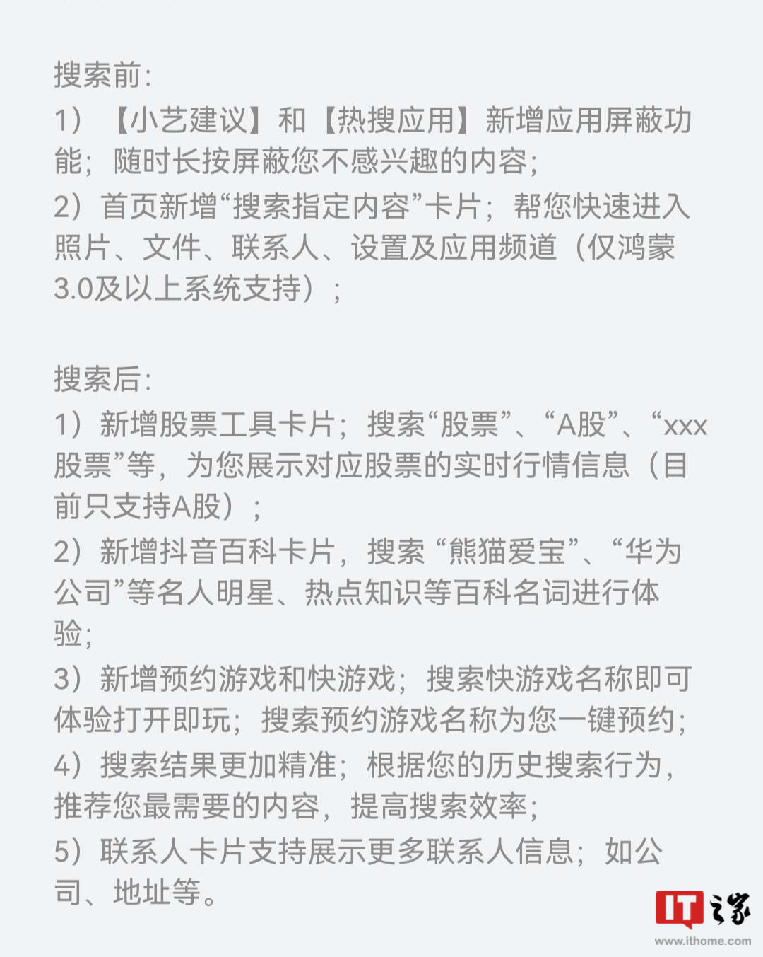 智慧搜索手机客户端面向儿童用户的端侧搜索类app-第2张图片-太平洋在线下载