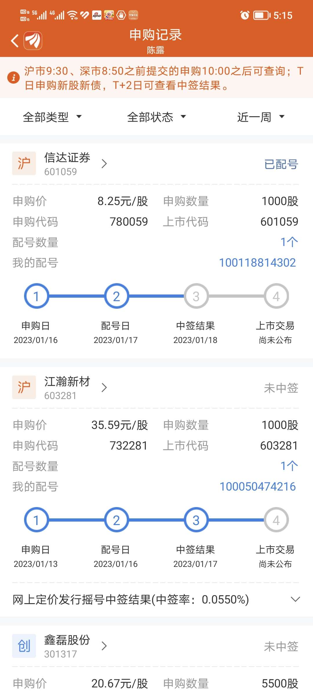 信达证券手机客户端信达证券同花顺官方下载-第2张图片-太平洋在线下载