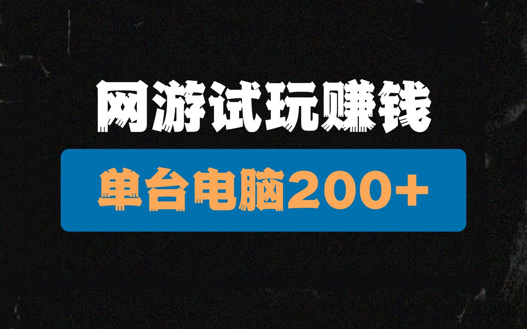 轻松赚试玩安卓版我的世界试玩直接进入