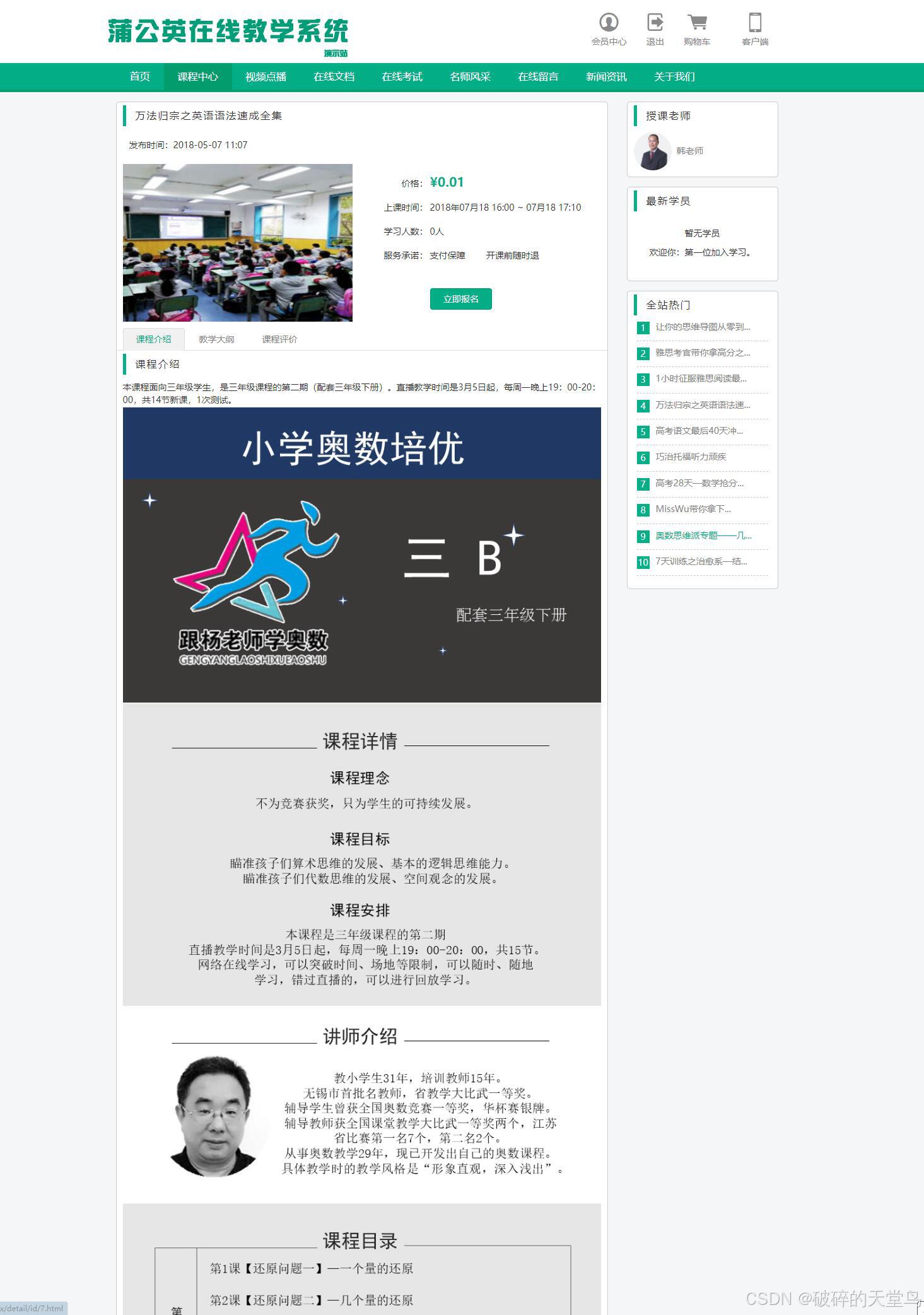 web端与客户端什么差别pc端和web端是一回事吗-第2张图片-太平洋在线下载