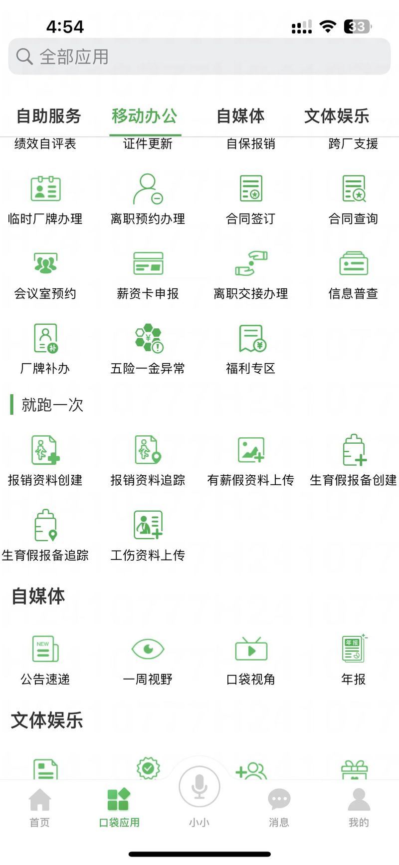 苹果版爱口袋Appios如何下载老版本app-第2张图片-太平洋在线下载