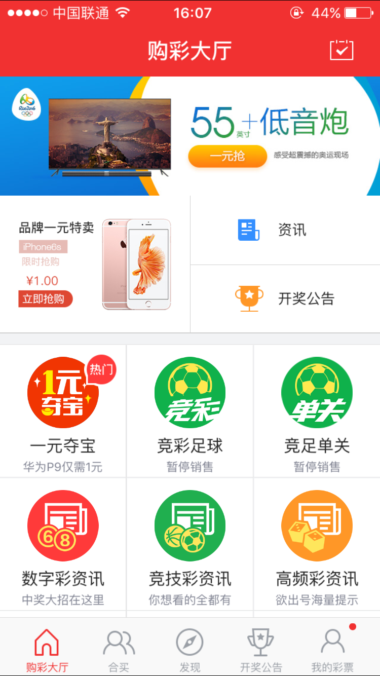 彩票苹果版app大全248彩票app苹果版-第2张图片-太平洋在线下载