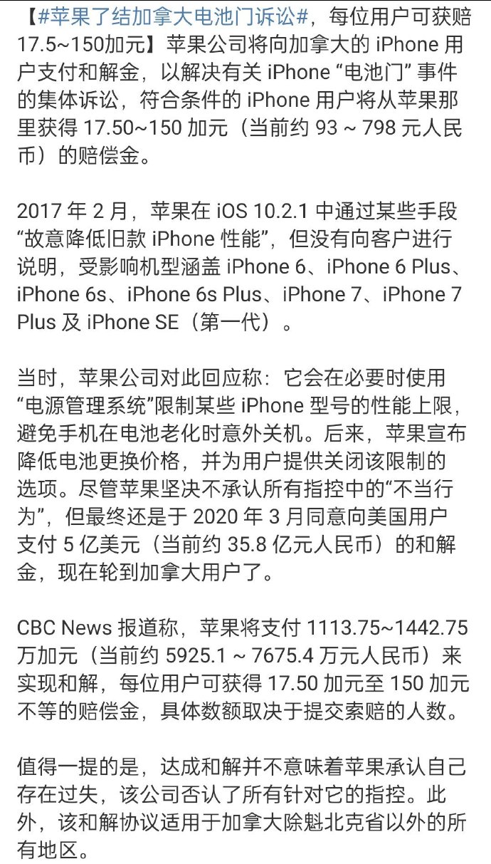 加拿大版苹果网络加拿大版苹果属于美版吗