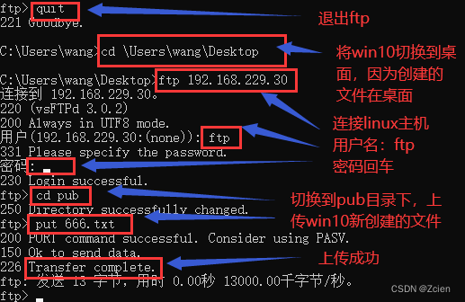 电脑FTP客户端使用ftp客户端软件有哪三类