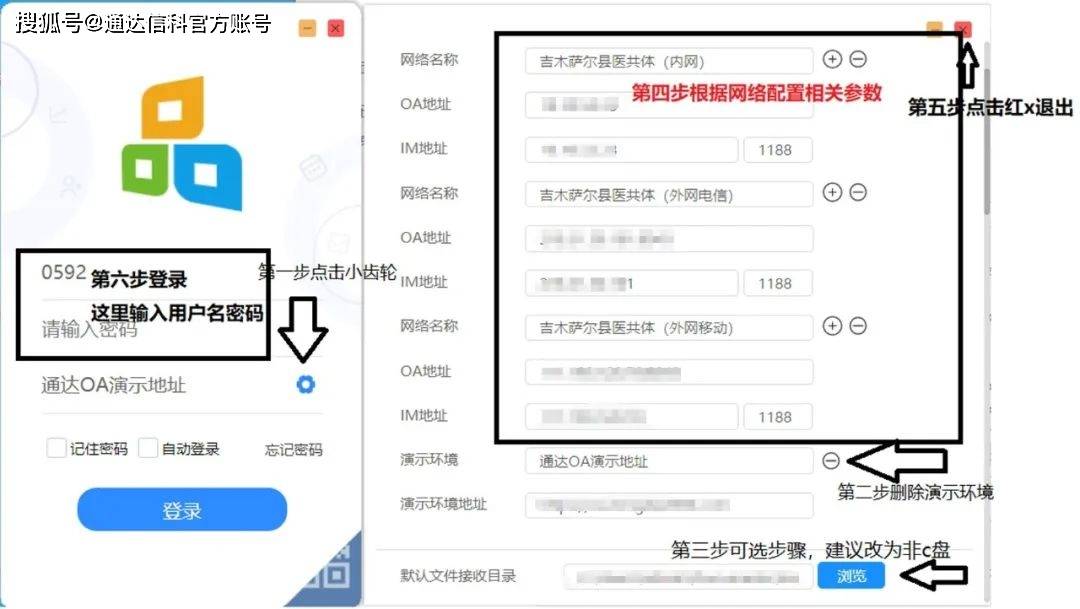 完美客户端进不去完美平台卡在登录界面-第1张图片-太平洋在线下载