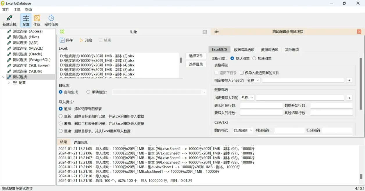 包含mysql客户端导入excel的词条-第2张图片-太平洋在线下载