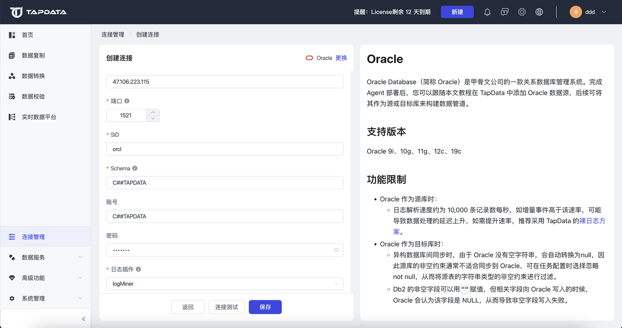 orcle客户端服务名未发现oracle客户端和网络组件oracle提供73