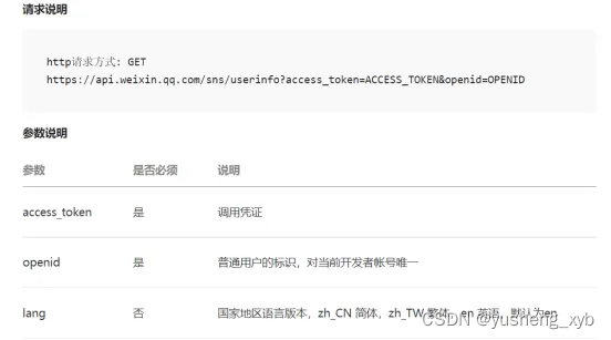 关于mc获取客户端accessToken的信息