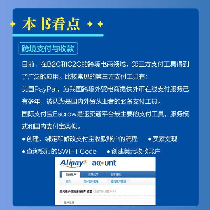 ebay中文app安卓版ebay海淘官网中文app-第2张图片-太平洋在线下载