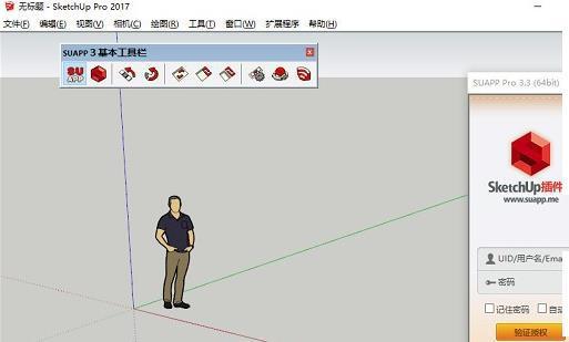 sketchup安卓版看图sketchup手机中文破解免费版-第2张图片-太平洋在线下载