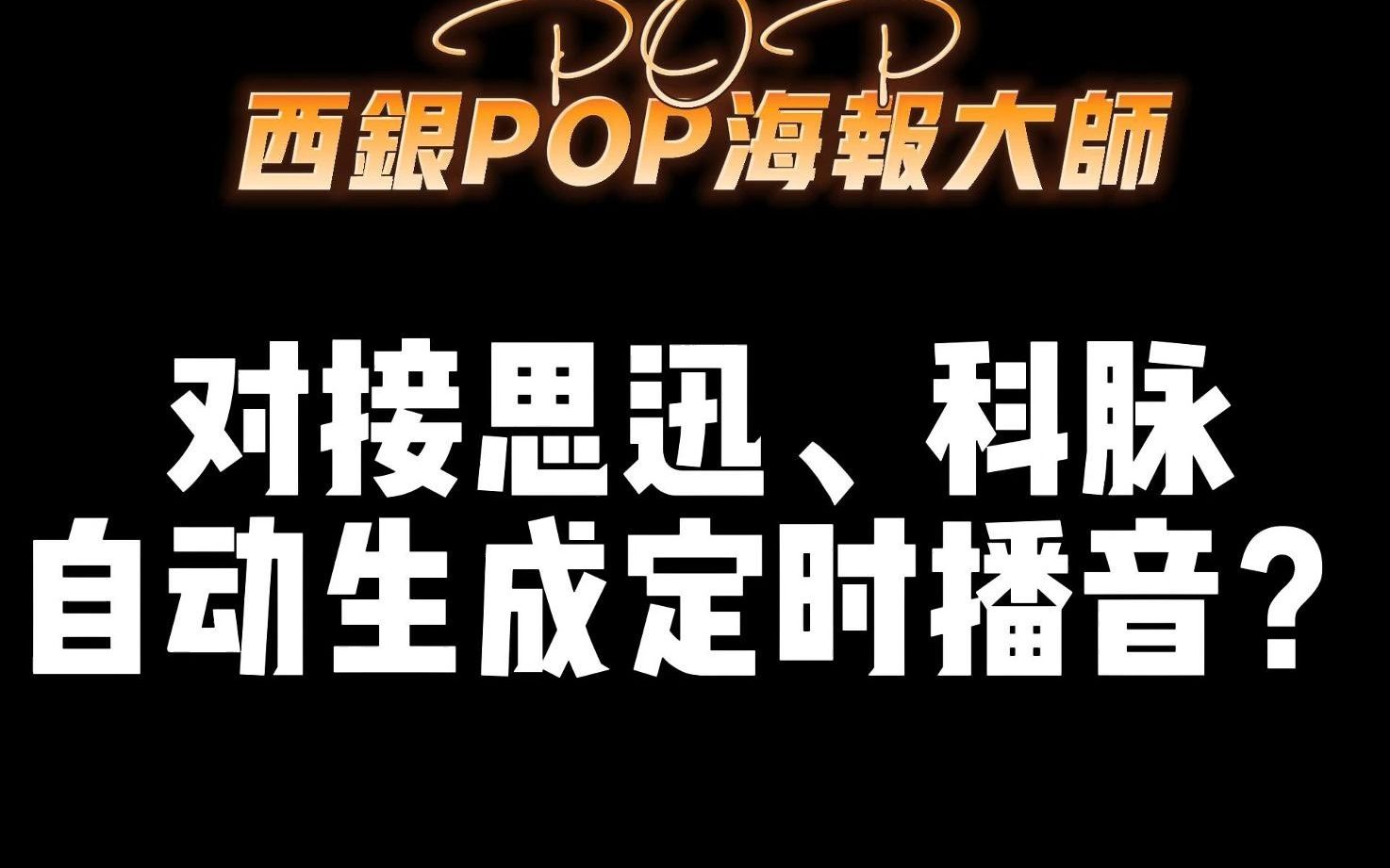 超市播音软件苹果版超市卖场播报广播软件-第1张图片-太平洋在线下载