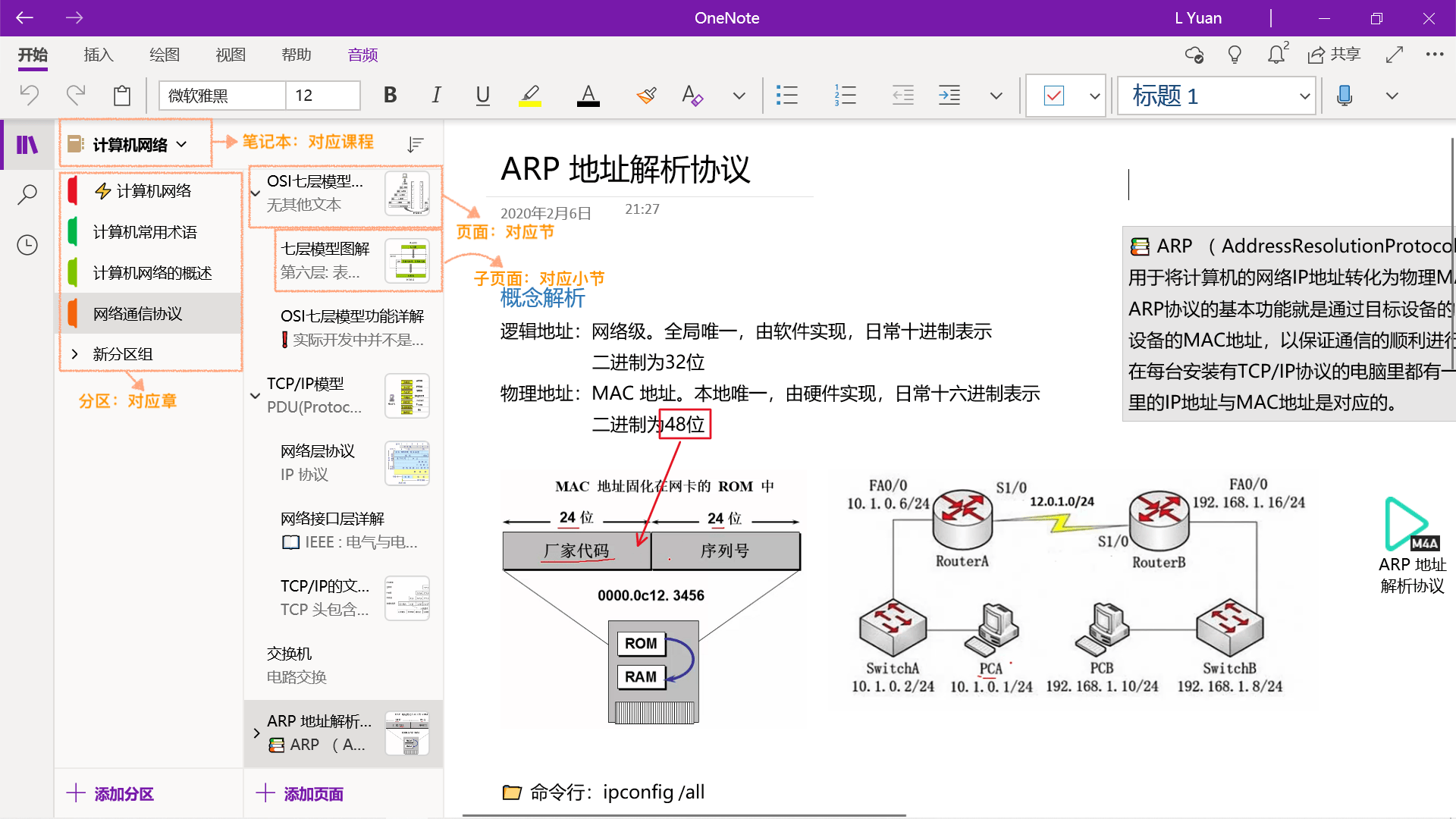 onenote安卓版无网络onenote安卓版功能缺失