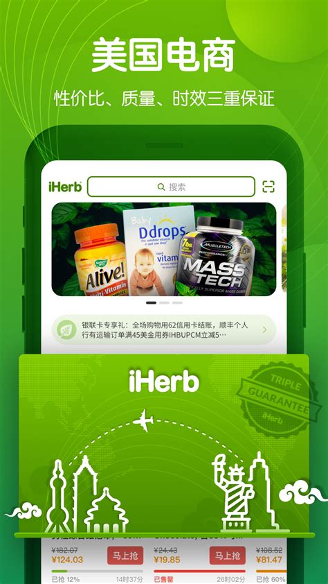 iherb安卓客户端iherb官网下载安卓