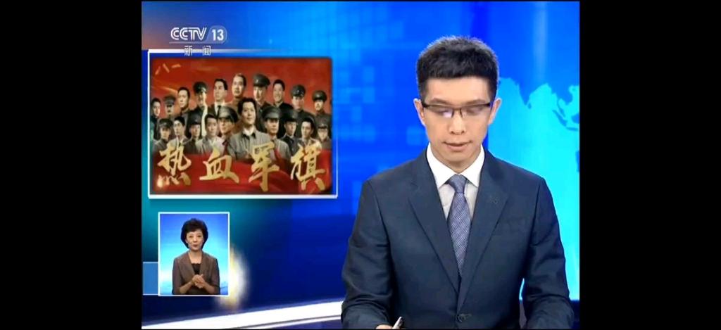 cctv新闻13客户端13央视新闻直播高清官网在线-第2张图片-太平洋在线下载