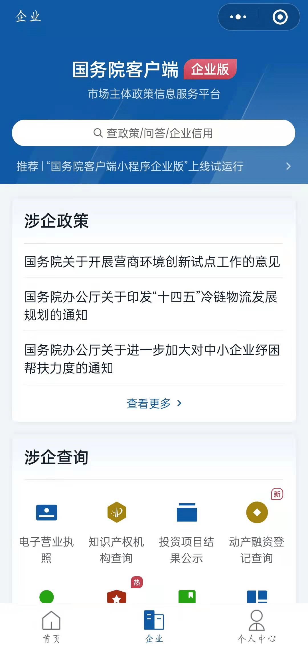 版本的客户端程序游戏版本和客户端不匹配