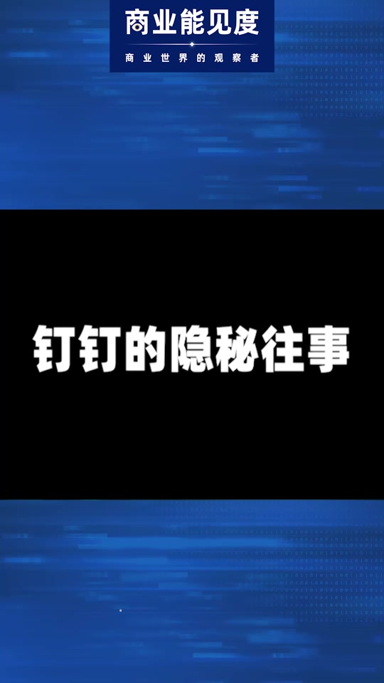 钉钉历史版安卓版钉钉安卓旧版本下载-第2张图片-太平洋在线下载