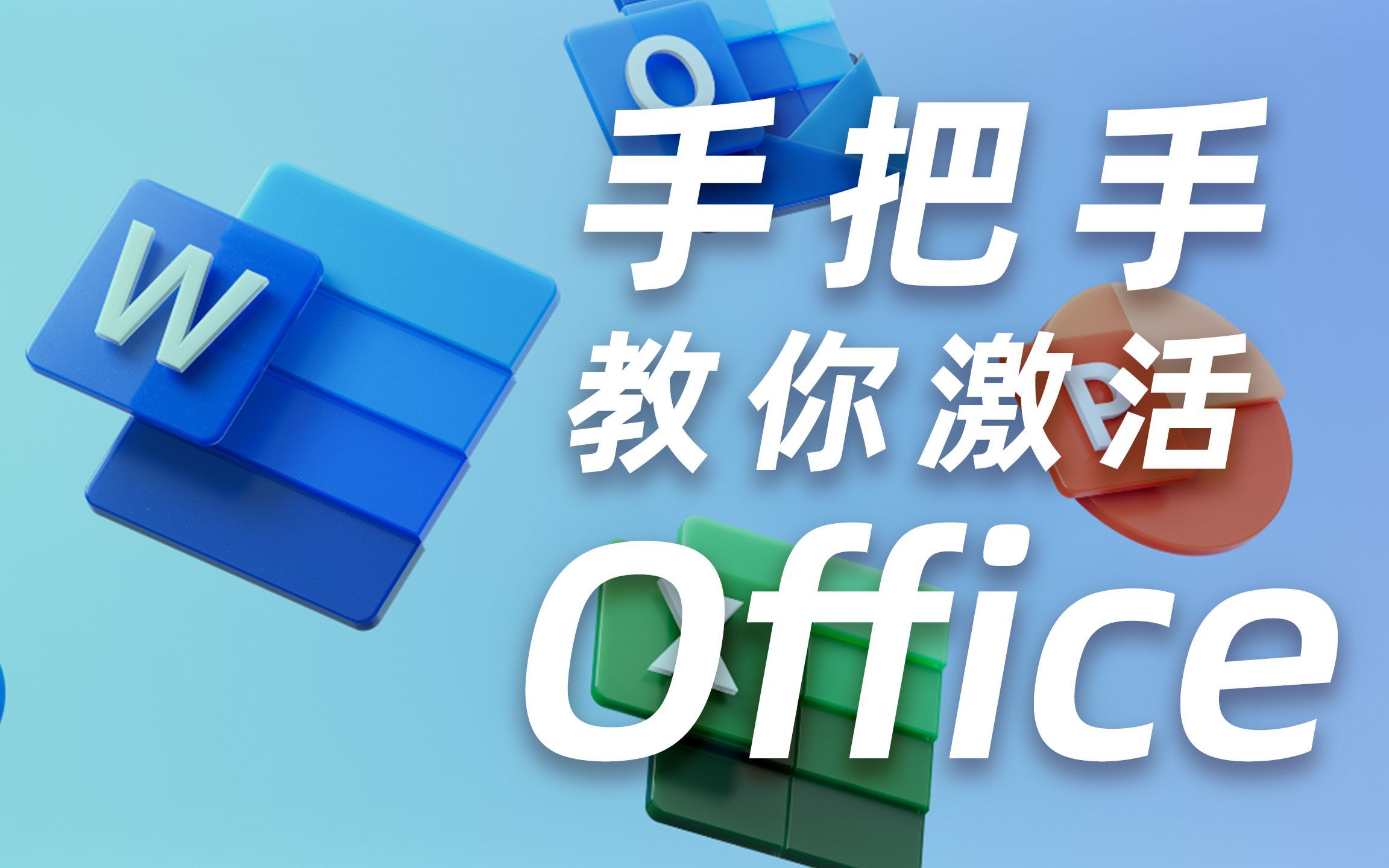 安装office更新客户端正在更新microsoft365和office请稍候怎么解决-第2张图片-太平洋在线下载