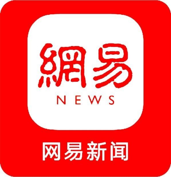 网易客户端最新信息网易客户端下载电脑版-第2张图片-太平洋在线下载