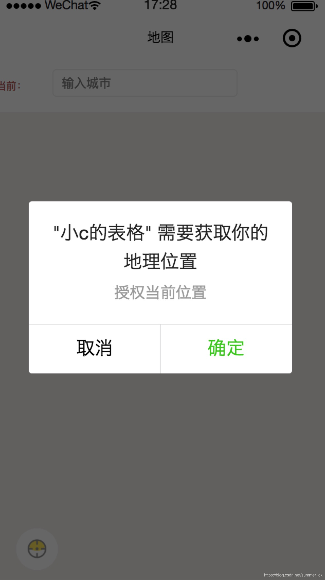 c客户端提示权限win10客户端没有所需权限-第1张图片-太平洋在线下载