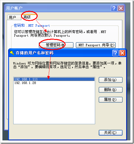 c客户端提示权限win10客户端没有所需权限-第2张图片-太平洋在线下载