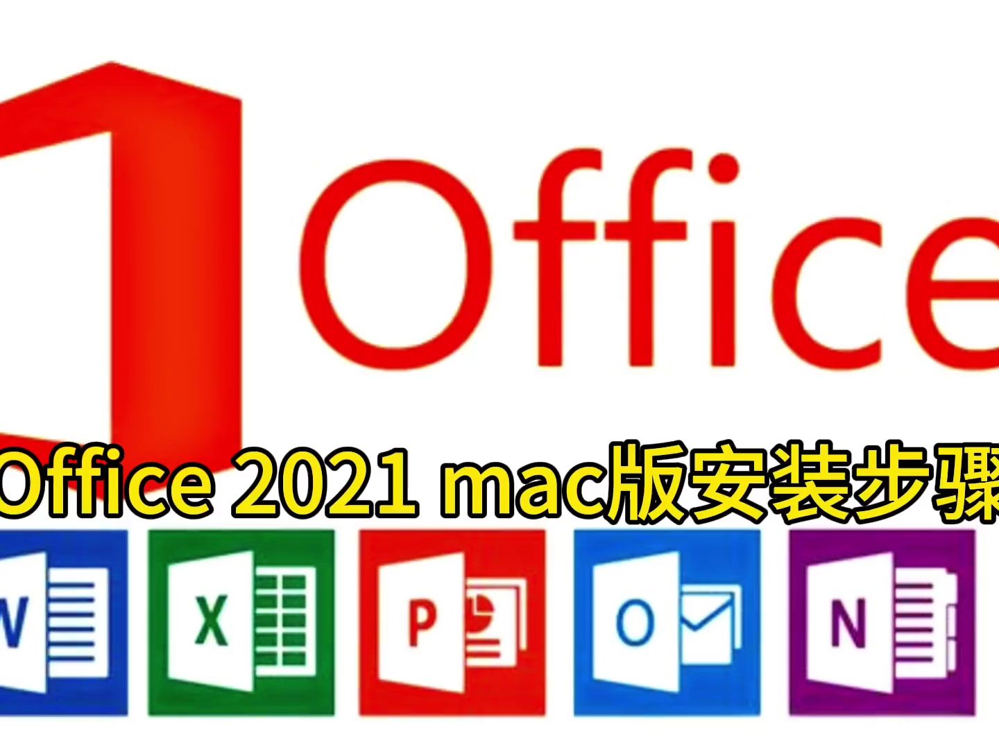 办公软件2015苹果版模拟巴士2015苹果版下载-第1张图片-太平洋在线下载