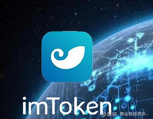 imtoken钱包最新苹果版imtoken钱包苹果版app-第1张图片-太平洋在线下载