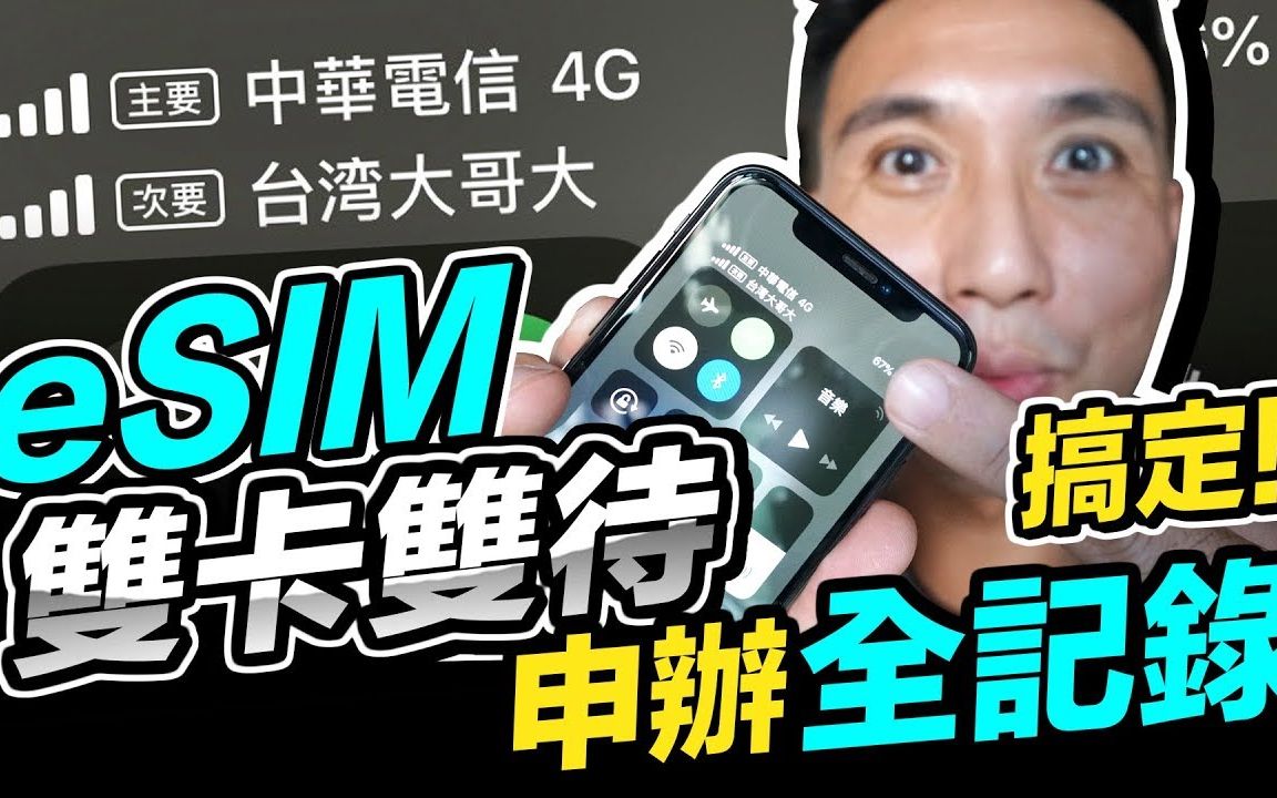 苹果测试版卡iphone尝鲜派网址-第2张图片-太平洋在线下载