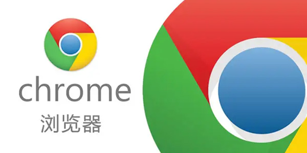 chrome安卓版5.9chrome谷歌浏览器官方下载-第1张图片-太平洋在线下载