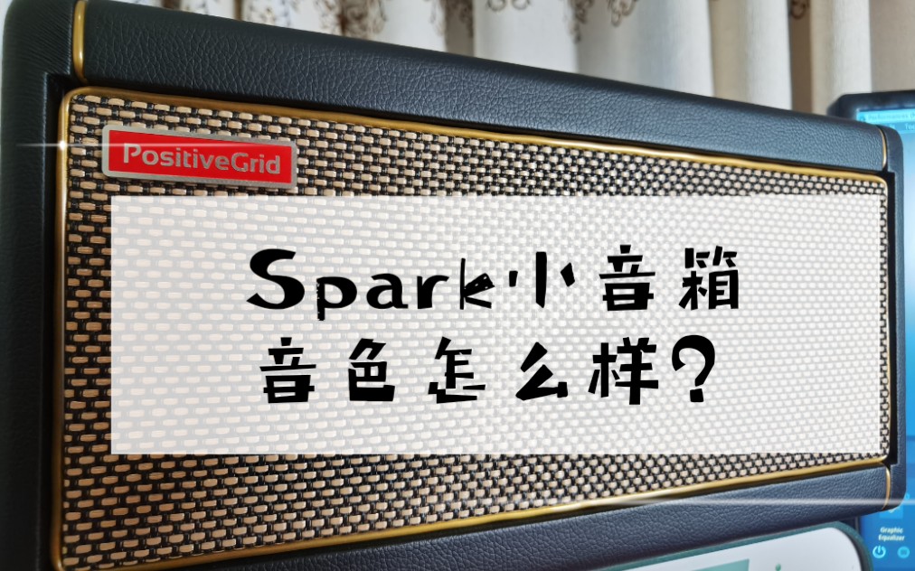 spark音箱app安卓版positivegridspark官网-第2张图片-太平洋在线下载