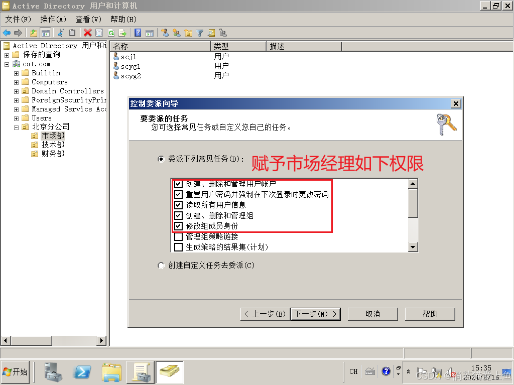 域控客户端域控远程客户端自动生成密钥