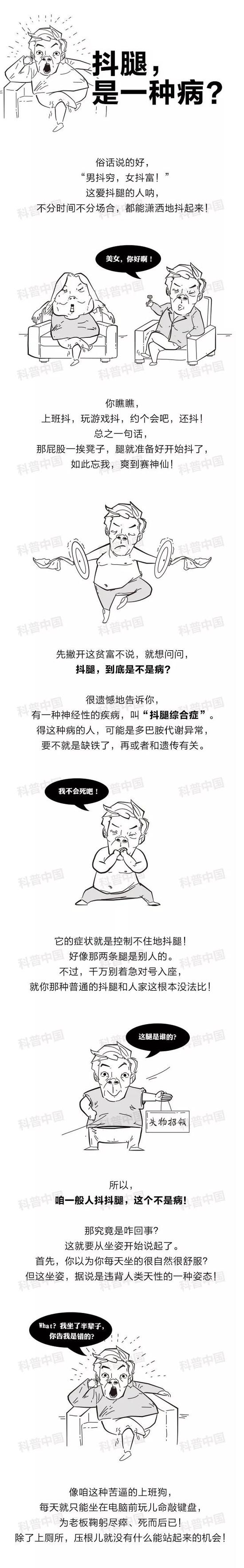 抖腿版苹果抖腿男抖穷女抖贱是啥意思-第2张图片-太平洋在线下载