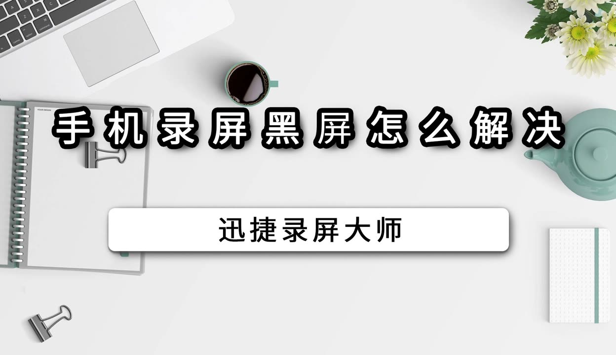 爱奇艺客户端黑屏爱奇艺电脑网页版官网入口