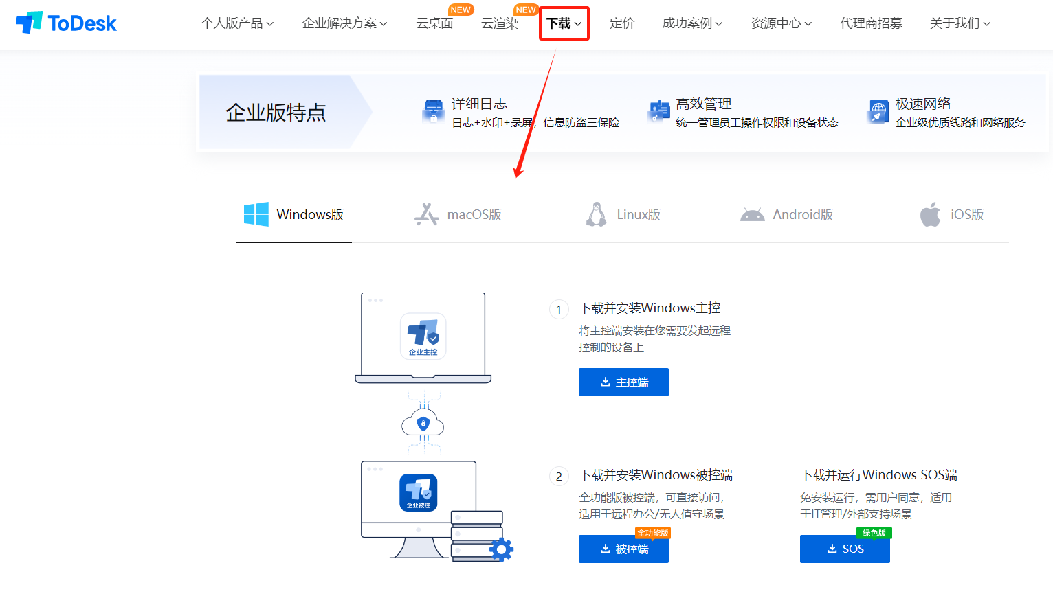 华为云客户端电脑版下载华为云客户端电脑版下载官方-第2张图片-太平洋在线下载