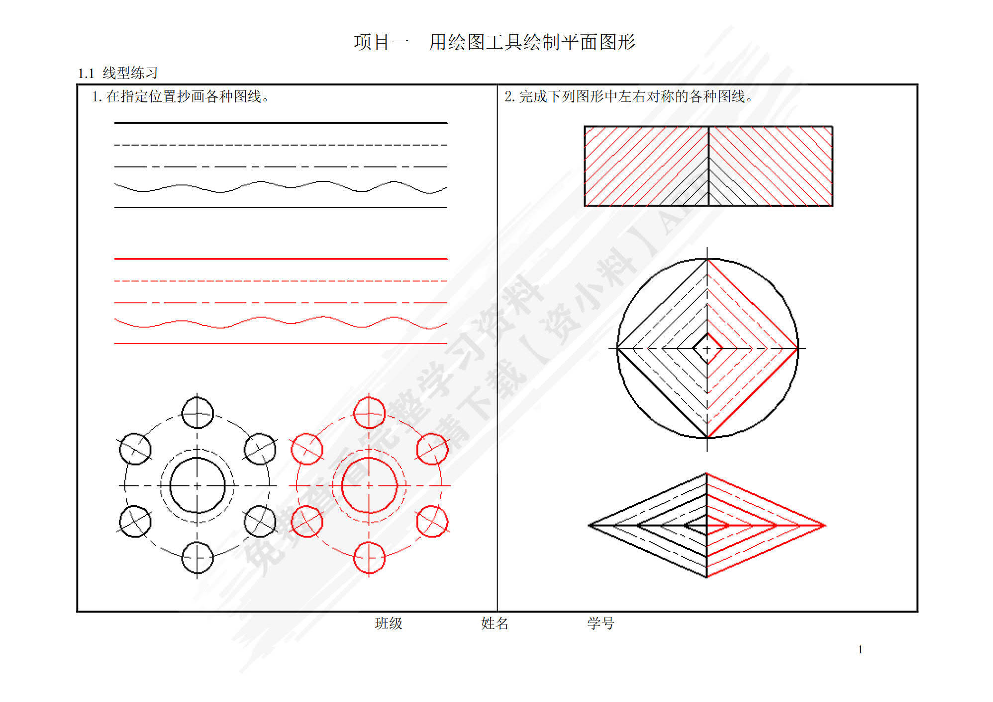 CAD制图工具安卓版用deepseek让ppt科研绘图更简单-第1张图片-太平洋在线下载